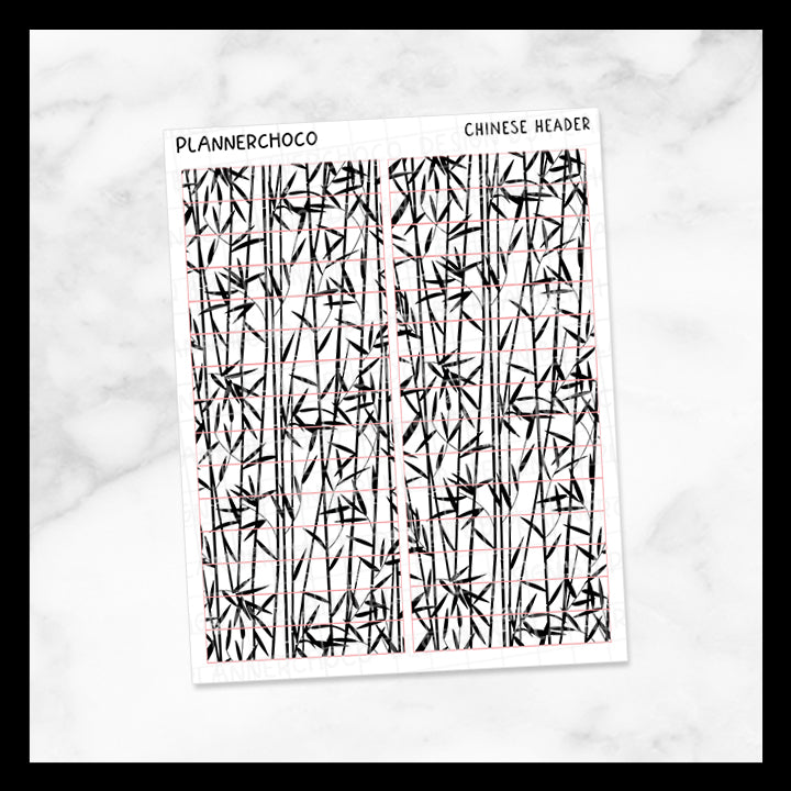 Bamboo / Pattern Header / Foiled